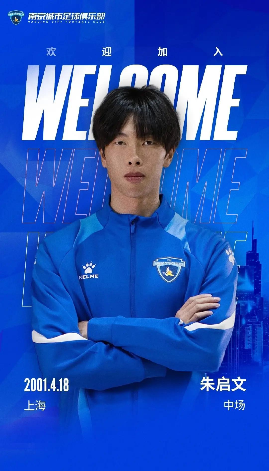 开云体育下载入口-官方:南京城市免签申花旧将朱启文,球员曾两度租借加盟