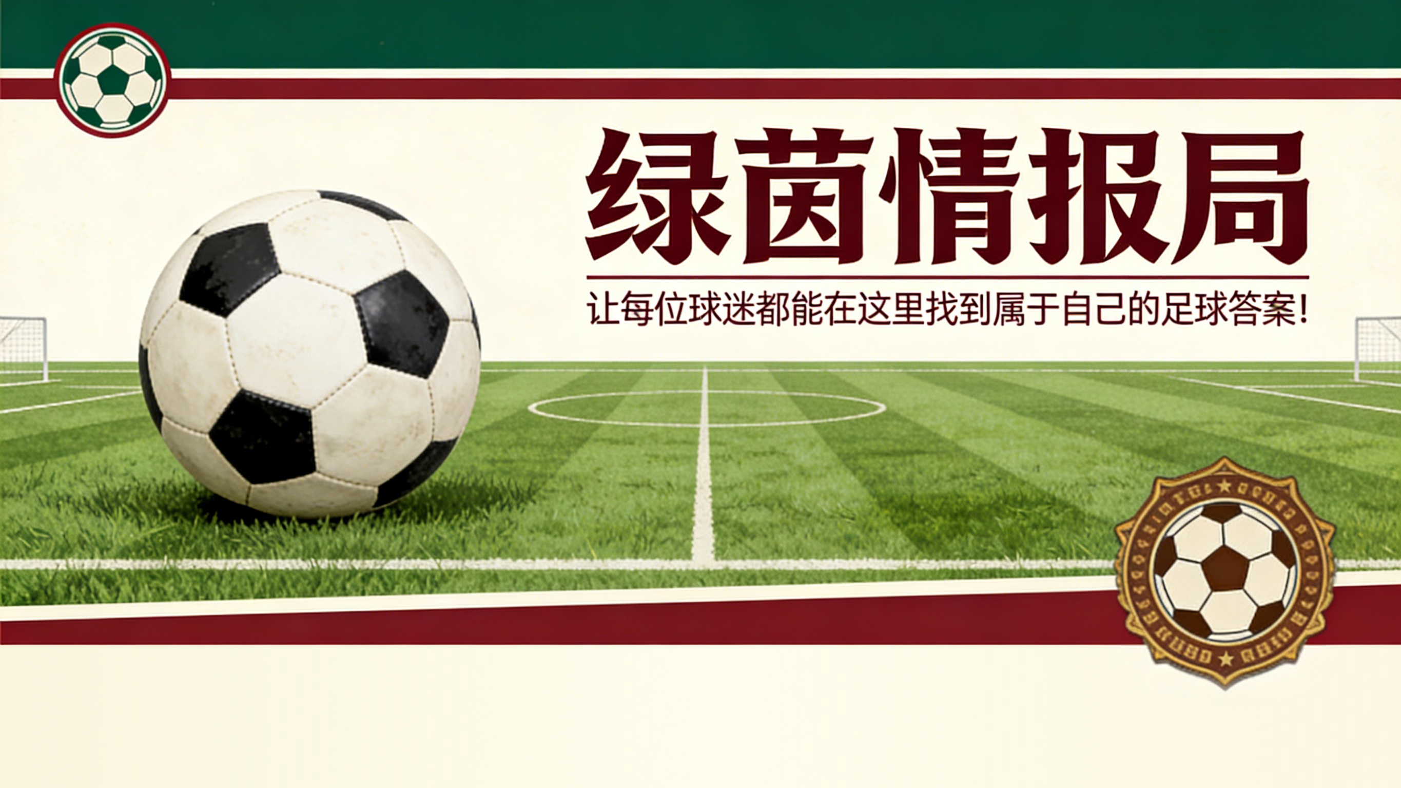 开云体育下载官网-观点：“罗基与谁竞争？情况荒谬”
